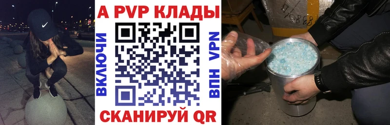 Alpha PVP Crystall Подпорожье