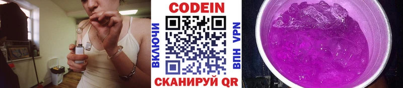 Кодеиновый сироп Lean напиток Lean (лин)  Подпорожье 