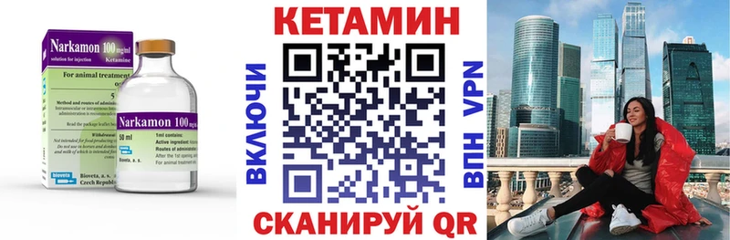 КЕТАМИН VHQ  Подпорожье 